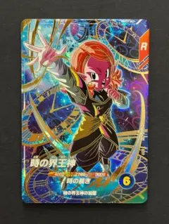 2026年最新】時の界王神 mm6の人気アイテム - メルカリ
