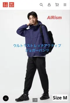 24年モデル ユニクロ ウルトラストレッチアクティブジョガーパンツ M ブラック