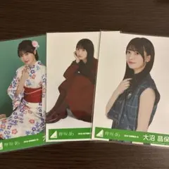 櫻坂46 大沼晶保　生写真