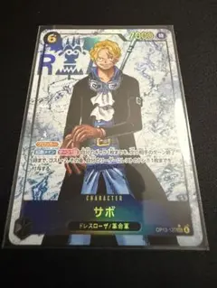 ワンピース 受け継がれる意志 サボ　op13-120