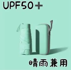 日傘　折り畳み傘　晴雨兼用　ケース付き　UVカット遮光　軽量　コンパクト６骨