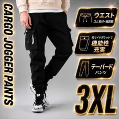 ジョガーパンツ 3XL サイドポケット テーパード カーゴパンツチノパンブラック