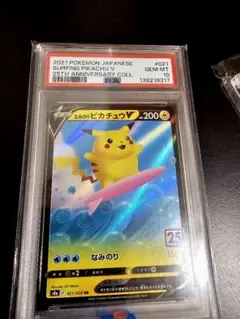 2026年最新】ポケカ25th psa10の人気アイテム - メルカリ