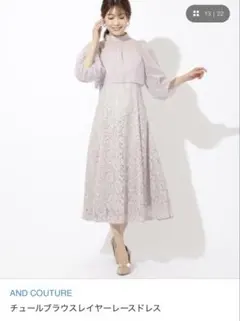 And Couture(アンドクチュール)　オケージョンドレス