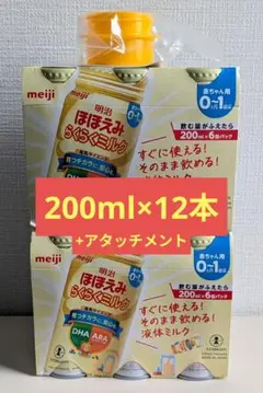 明治 ほほえみ らくらくミルク 200ml×12 アタッチメント付