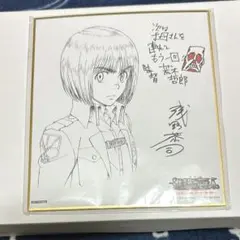 進撃の巨人　劇場版　特典色紙　アルミン