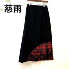 美品　慈雨　チェック柄 ロングスカート　L　センソユニコ センソユニコ 慈雨 チェック切替デザインスカート – セレクトショップ