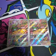 ポケモンカード　アラブルタケar