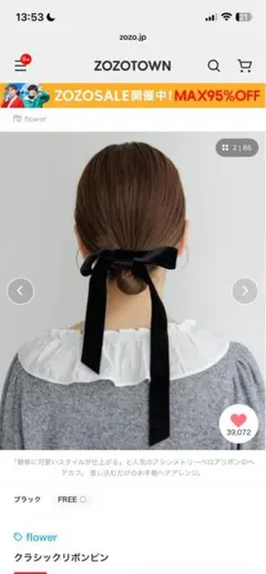 flowerクラシックベロアリボンピン black brown 2色セット