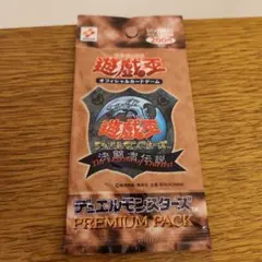 2026年最新】遊戯王 プレミアムパック1の人気アイテム - メルカリ