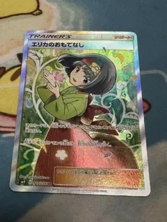 エリカのおもてなし サポートカード ホロ - メルカリ