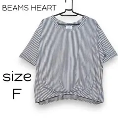 BEAMS HEART　ブラウス　カットソー　ブラウン　ストライプ　匿名配送