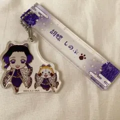 鬼滅の刃　胡蝶しのぶ　アクリルキーホルダー