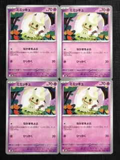 【スターターセットMEGA】ミミッキュ　なかまをよぶ　4枚セット⑨