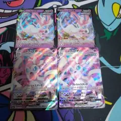 ポケモンカード　ニンフィアvmax rrr