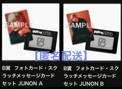 BE:FIRSTオンラインくじ JUNON ジュノン フォトカード トレカ