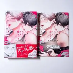 もぎゅっとずっと恋してる ゆぐも雛子