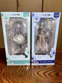 葬送のフリーレン エニマイくじ A賞 フリーレン B賞 ヒンメル フィギュア