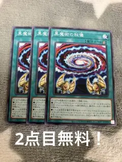 ドローパン 遊戯王OCG Vジャンプ7月特大号 付録 - メルカリ