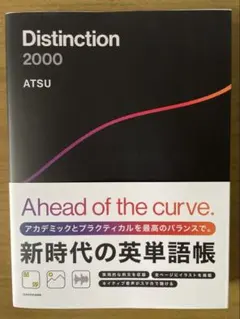 2025年最新】distinctionの人気アイテム - メルカリ