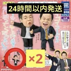 い*️様 ダイアン　ガチャガチャ　2点セット