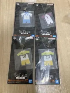 一番くじハイキュー!! ユニフォームストラップ 4個セット
