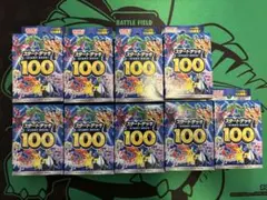 スタートデッキ100 空箱 ９個