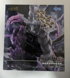 呪術廻戦　FiGURiZMα　八握剣異戒神将魔虎羅