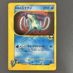 R団のスイクン ☆ ポケモンカード☆VS 096/141 - メルカリ