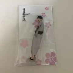 SnowMan 渡辺翔太 滝沢歌舞伎 アクスタ