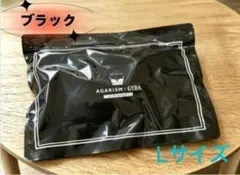 新品 L AGARISM×GYDA アップミースタイリングブラ ブラック 新品のサムネイル