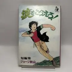 京極夏彦 サイン 初版 文庫版 ルー=ガルー2 ルー=ガルー セット