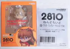 ねんどろいどヱヴァンゲリヲン式波・アスカ・ラングレー テストスーツ特典付/未開封