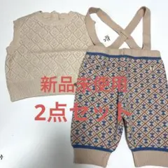 値下げ中【新品未使用】モイモルン　ニットパンツ&レース編みトップス 90