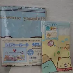 新品すみっコぐらし　レジャーシート　巾着セット　サンエックス