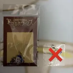 ドズル社ワークス チャーム メタルチャーム ゴールド おらふくん