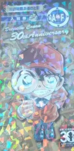 名探偵コナン 30周年ホログラムチケット 青山剛昌ふるさと館