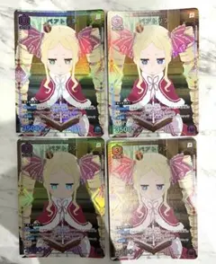 ユニオンアリーナ　リゼロ　ベアトリス　スタートデッキ　プロモ　パラレル　4枚