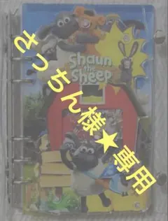 【さっちん様★ご確認専用】A6・A5 シャカシャカノート シール帳 カバー付