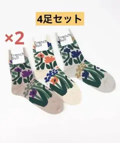 4足セット❣️フレンチブル フローレソックス　靴下　花柄　French Bull