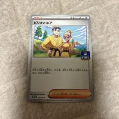 2025年最新】ビリオとネアの人気アイテム - メルカリ