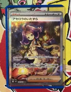 2026年最新】アセロラのいたずらの人気アイテム - メルカリ