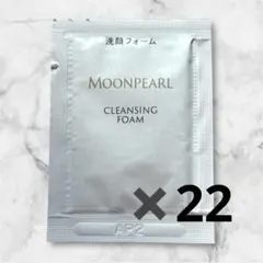 2025年最新】ミキモトコスメティックスムーンパールトライアルセットの