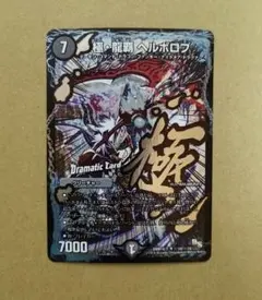2026年最新】黒単ヘルボロフの人気アイテム - メルカリ