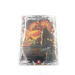 デュエマ 勝利龍装 クラッシュ