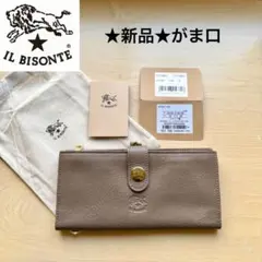 ★新品★イルビゾンテ　レザー　長財布　ロングウォレット　がま口　グレー