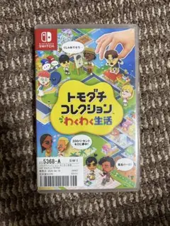 Nintendo Switch トモダチコレクション わくわく生活
