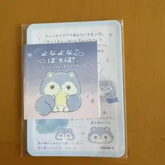 よなよなぽろぽ ステッカーセット　サンエックス　sanx ノベルティ　非売品