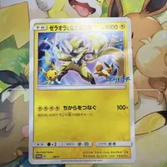 2025年最新】ゼラオラとなかまたちの人気アイテム - メルカリ