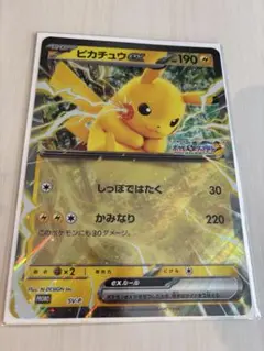 【新品】ピカチュウex ジャンボカード jr東日本